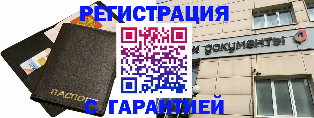 прописка иностранных граждан в Солнечногорске