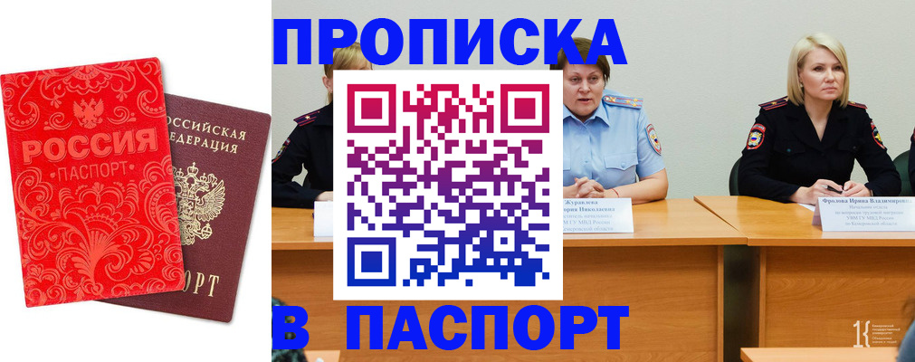 прописка для школы в Солнечногорске