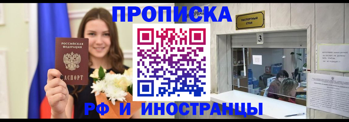 миграционный учет в Солнечногорске