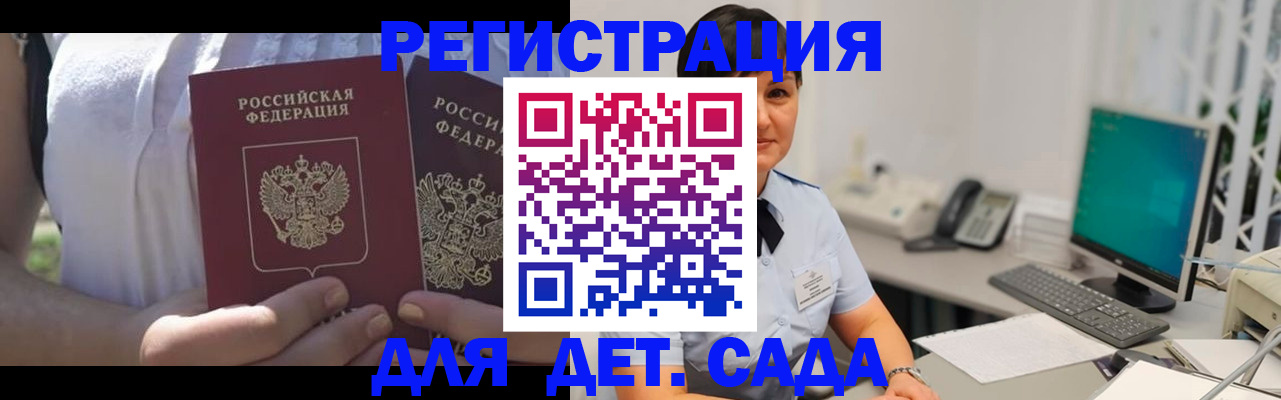 временная прописка в Солнечногорске