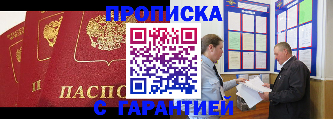 временная регистрация для школы в Солнечногорске