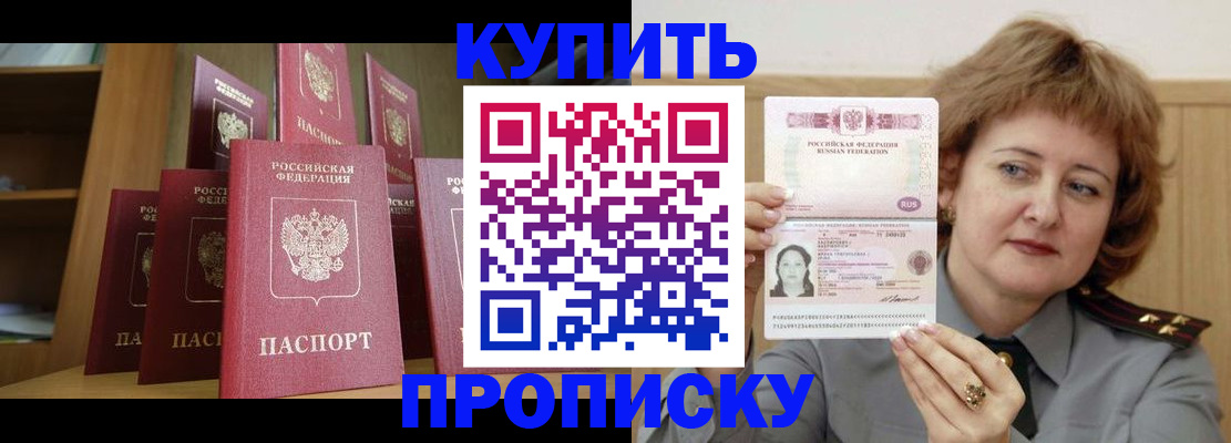 временная регистрация законно в Солнечногорске