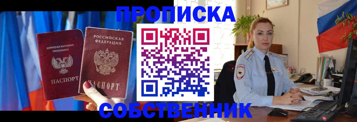 временная регистрация для школы в Солнечногорске