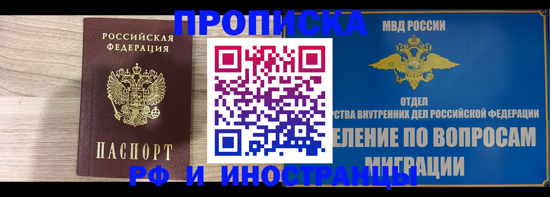 временная регистрация гарантия в Солнечногорске
